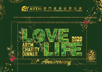 ARTM Dinner 2020